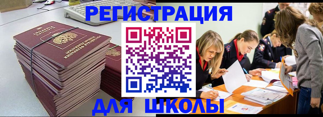 временная регистрация поиск в Реже