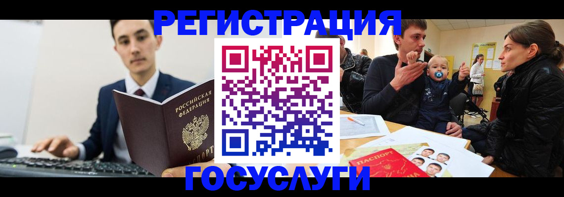 прописка в квартире в Реже