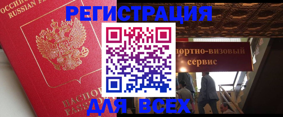 прописка для военкомата в Реже